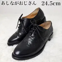 未使用級 あしながおじさん レースアップシューズ 24.5cm ブラック 革靴