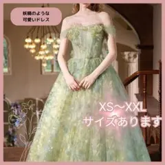 爽やかな妖精ドレス　結婚式　披露宴　ウェディング　妖精ドレス　プリンセスドレス