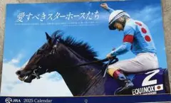 JRA2025カレンダー