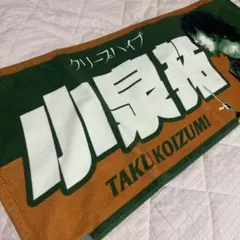 クリープハイプ イタタオル 小泉拓 おじさん達のフェイスタオル - メルカリ