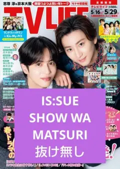 三浦春馬さん×三吉彩花 切り抜き ELLE - メルカリ