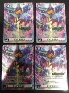 【デジモンカード】ディアボロモン プロモ エボリューションカップ トークン 4枚
