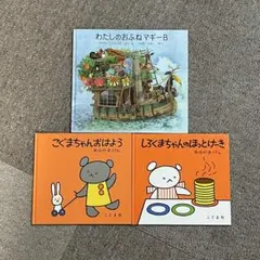 絵本セット 宮西達也 3冊 - メルカリ