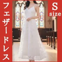 S フェザードレス ウェディングホワイト 発表会 パーティー キャミワンピース