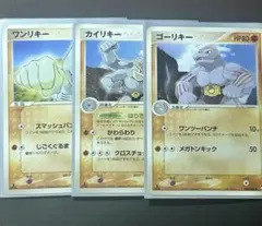カイリキー・ゴーリキー・ワンリキー ポケモンカード イタリア語版 旧