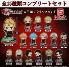 東京リベンジャーズ 天竺編アクリルスタンド コンプリートセット