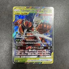 フェローチェアンドマッシブーンGX RR