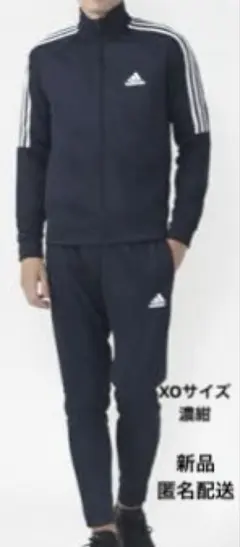 アディダス　新品　ネイビー　上下ジャージ　セットアップ　2XL 匿名配送