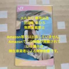 乃木坂46 ステッカー 井上和 JR東海 NHK出版 大阪 滋賀 愛知 3枚