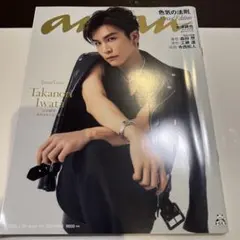 anan No.2197 2020年4月22日号 木村拓哉 - メルカリ