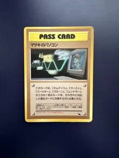 マサキのパソコン 拡張シート第3弾(緑版) - メルカリ