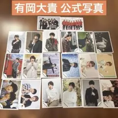 Hey! Say! JUMP 有岡大貴 公式写真 20枚のサムネイル