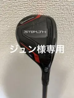 2026年最新】ステルス2 レスキュー 3uの人気アイテム - メルカリ