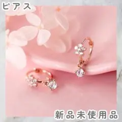 フラワーモチーフ 花付き小石 フープピアス ピンクゴールド ビジュー【新品】