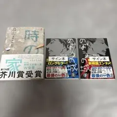 2026年最新】和田竜 サインの人気アイテム - メルカリ