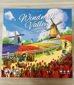 ウィンドミルバレー