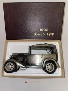 2026年最新】ダットサン 1932の人気アイテム - メルカリ
