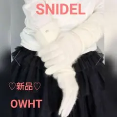 SNIDEL【HIGH QUALITY】ウールグローブ♡新品♡OWHTのサムネイル