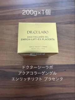 ドクターシーラボ アクアコラーゲンゲル エンリッチリフト プラセンタのサムネイル