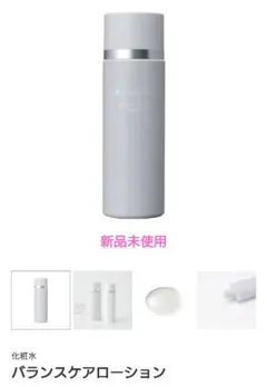 新品未使用　ビューティフルスキン　バランスケアローション　化粧水　セラミド