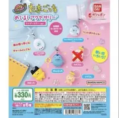 たまごっち　めじるしアクセサリー　アナザーカラー　ガチャ　セブン　セミコンプ