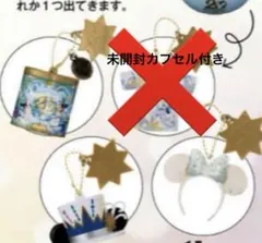 東京ディズニーシー 20周年 ガチャガチャ カプセルトイ　３種類