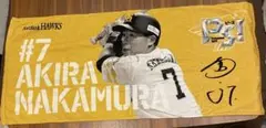 福岡ソフトバンクホークス中村晃選手　応援タオル