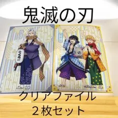 鬼滅の刃 クリアファイル 2枚くら寿司限定 非売品宇髄天元 我妻善逸 嘴平伊之助