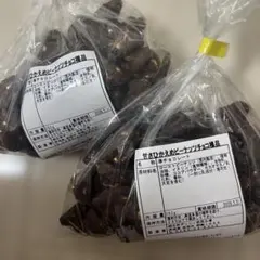 mrkt44様専用 甘さひかえめピーナッツチョコ裸品350g アウトレット品