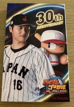 パワプロ2024-2025 30th ANNIVERSARY
