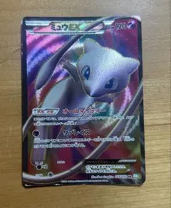 ミュウEX SR BW5 リューズブラスト 051/050 ミュウEX SR [リューズブラスト] BW5 051/050 買取 | ポケモン