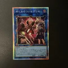 2026年最新】ぜんなのついなぎひめ プリズマの人気アイテム - メルカリ