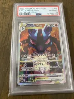 PSA10 ルカリオSAR S12a VSTARユニバース 226/172