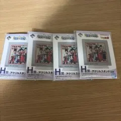 一番くじ　ドラゴンボール　H賞　アクリルスタンド　ランダム　4枚セット