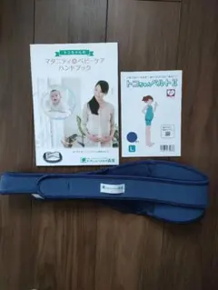 トコちゃんベルト 骨盤ベルト Lサイズ ネイビー ハンドブック付き 日本製