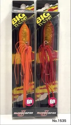 No.1535 BIG MOUSE 60g 2個のサムネイル
