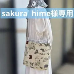 sakurahime様 リクエスト 5点 まとめ商品