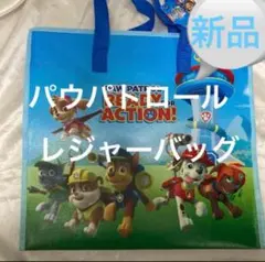 パウ・パトロール レジャーバッグ 新品