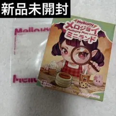mellojoy メロジョイ ミニランド 新品未開封 - メルカリ