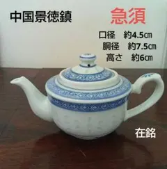 2026年最新】景徳鎮 急須の人気アイテム - メルカリ