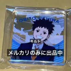 2026年最新】うちはオビト アクリルスタンドの人気アイテム - メルカリ