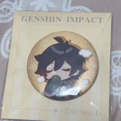 原神 Genshin 周年記念シリーズ 缶バッジ 二周年 鍾離 - メルカリ