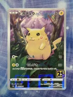 2026年最新】ピカチュウsar psa9の人気アイテム - メルカリ
