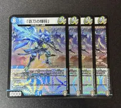 ヴァンガード オンフォール・アノートガスター 3枚セット - メルカリ