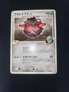 フォレトス ♡ ポケモンカード ギンガ団