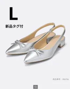 GU【新品】リボンバックベルトパンプス　L　シルバー　ミュールのサムネイル