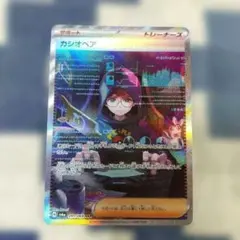 カシオペア SAR スカーレット&バイオレット 拡張パック ナイトワン