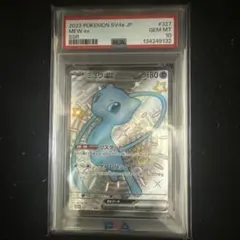 2026年最新】ミュウex SSR psa10の人気アイテム - メルカリ