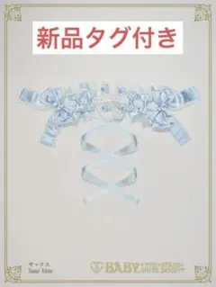【新品/タグ付き】Siestaヘッドドレス サックスのサムネイル