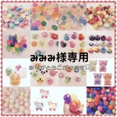 ★みみみ様専用★